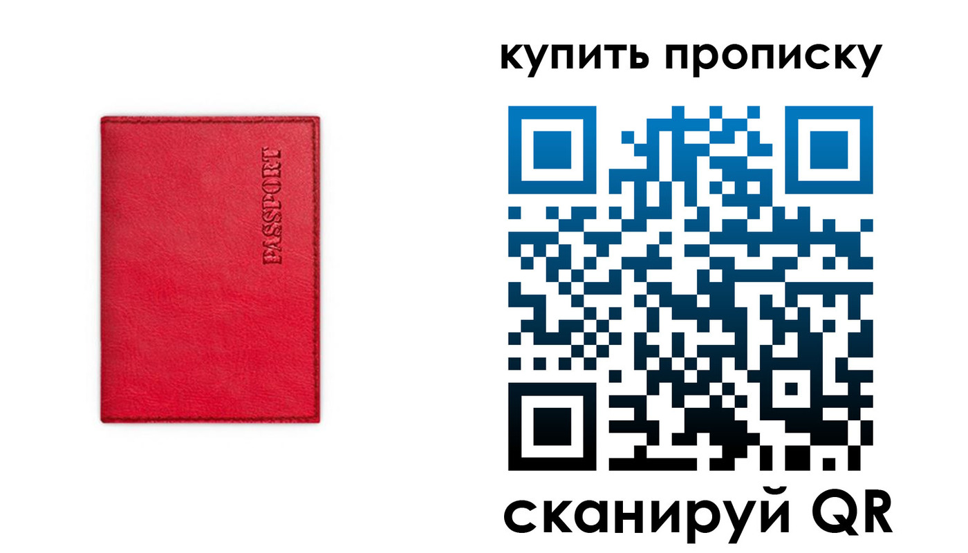 временная регистрация надежно в Истре