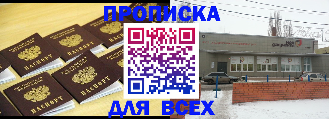регистрация в Истре