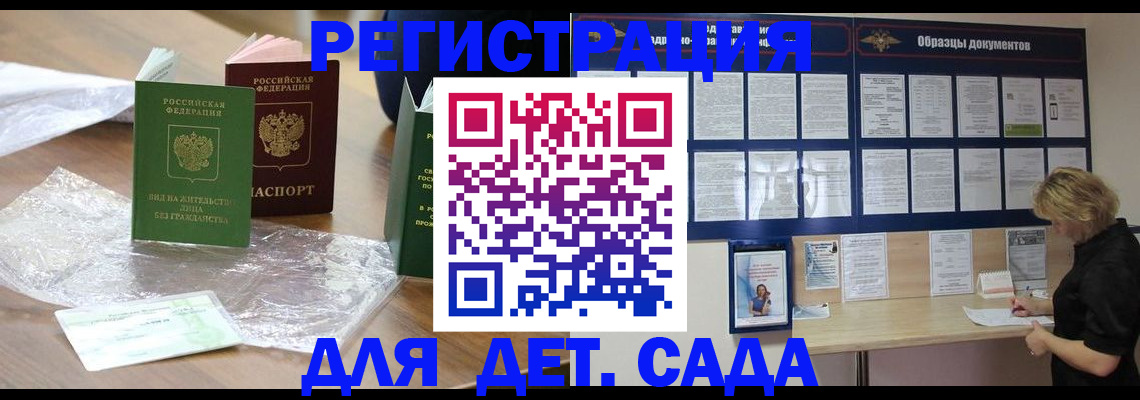 прописка от собственника в Истре